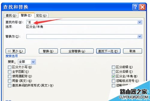 在word2007文檔中如何批量刪除英文字母?