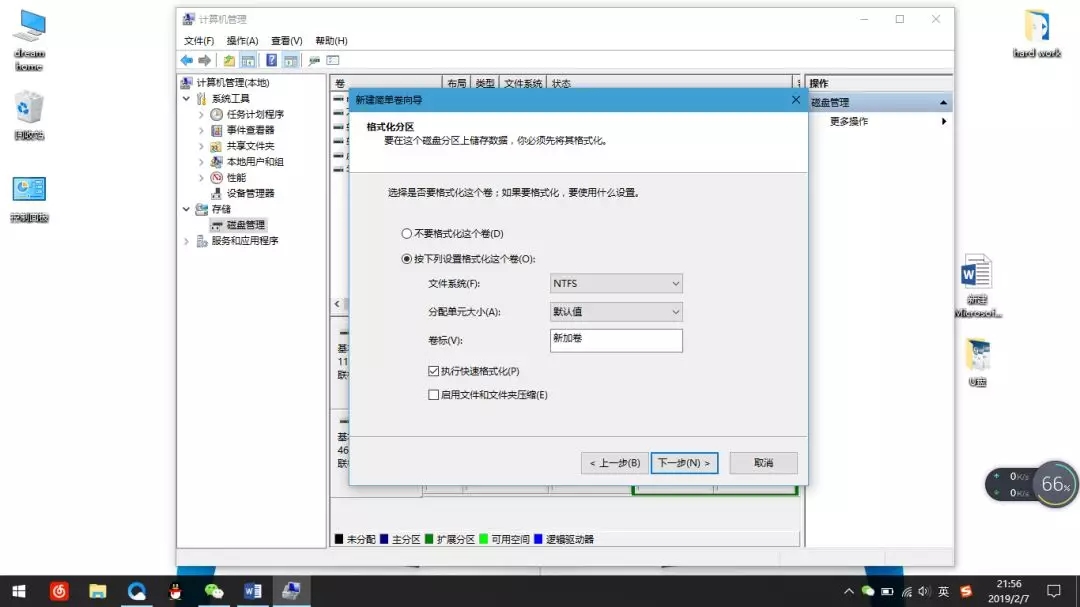 如何給電腦硬盤分區(qū)
