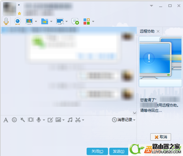 最新版qq遠程協(xié)助怎么用?騰訊qq遠程協(xié)助設置教程