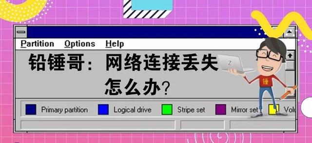 網絡沒問題,電腦卻無法聯網怎么辦?