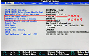聯想電腦怎么查看主機編號_聯想電腦編號在哪里