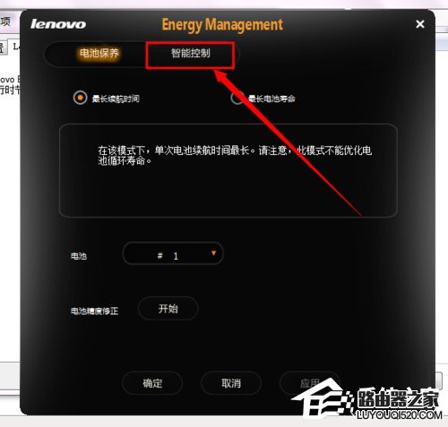 Win7聯想筆記本屏幕變暗怎么回事?如何解決?