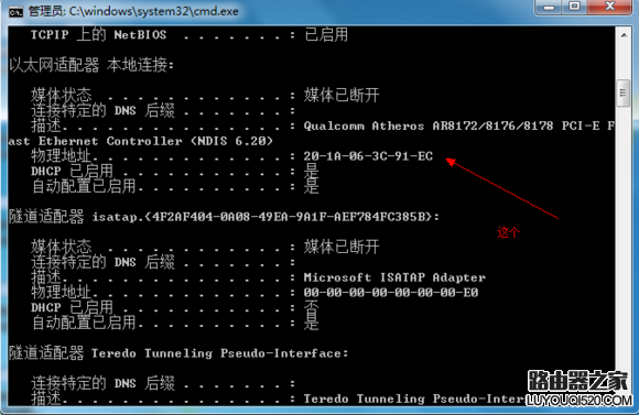 如何查看電腦MAC地址?查看電腦MAC地址的方法