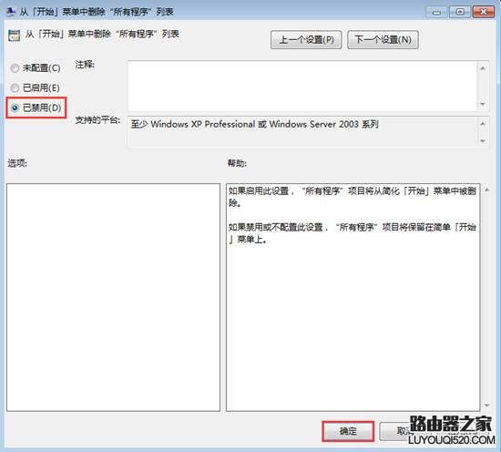 64位系統里開始菜單上＂所有程序＂不見了