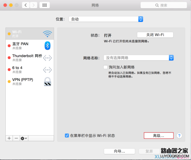電腦怎么刪除無線網絡連接(wifi信號)