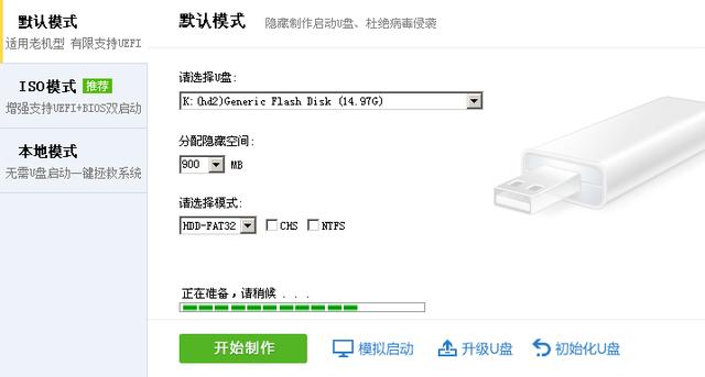 如何制作usb啟動盤裝系統?