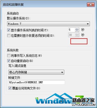 啟動(dòng)和故障恢復(fù)-編輯