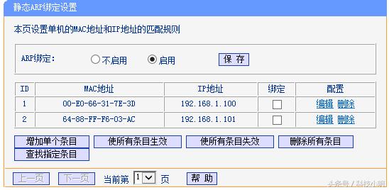 家用無線路由器詳細(xì)設(shè)置方法
