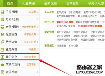 電信撥號(hào)上網(wǎng)初始密碼怎么改