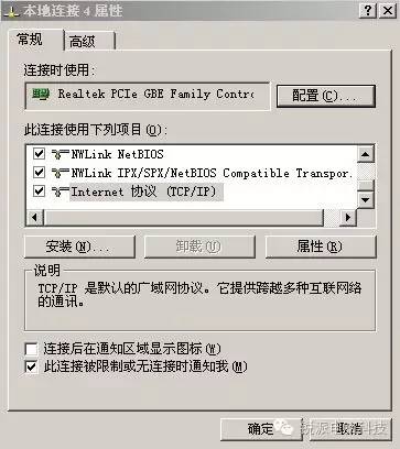 如何設置電腦的IP地址?