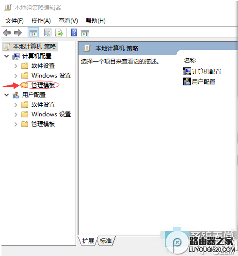 win10系統(tǒng)登錄時(shí)的歡迎屏幕如何關(guān)閉