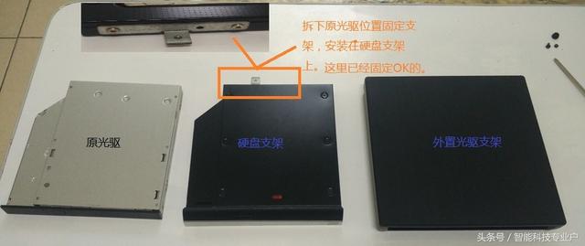 怎么給電腦更換SSD固態硬盤