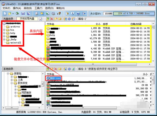 怎么無差錯提取BIIN，ISO等鏡像文件？