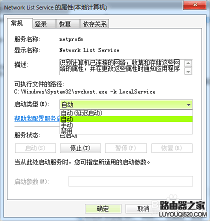win7網絡共享中心打不開，親測可用的修復方法