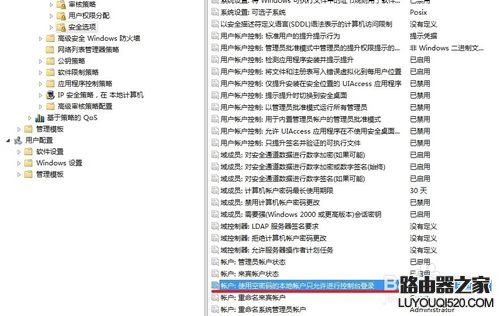 win7“您可能沒有權限使用網絡資源”的解決辦法