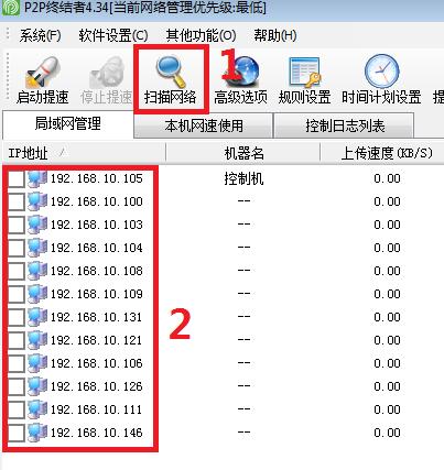 怎么管理同在局域網(wǎng)內(nèi)的其他用戶
