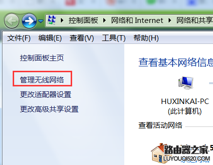 Win7電腦怎樣查看以前連接過的WiFi密碼