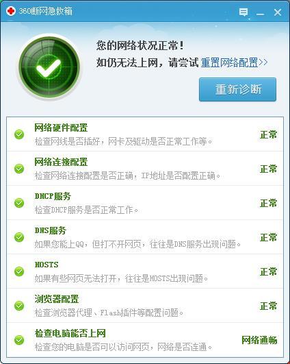 QQ能登陸但卻無法打開網頁怎么辦?