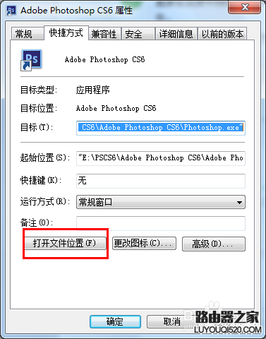 PS不能保存為ico格式怎么辦