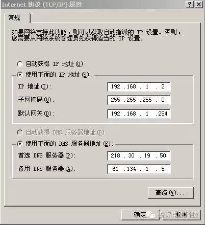 如何設置電腦的IP地址?