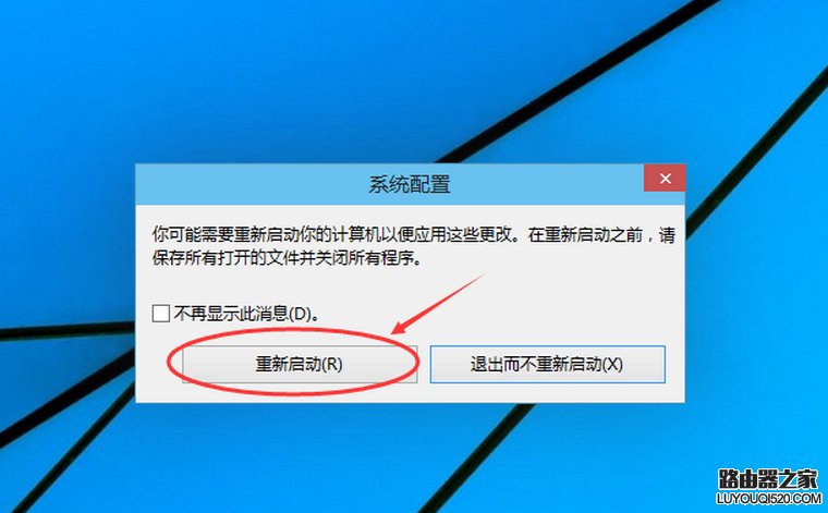 win10怎么進(jìn)入安全模式 win10進(jìn)入安全模式方法