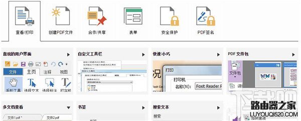 PDF閱讀器哪個(gè)好 好用的PDF閱讀器介紹