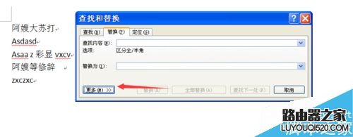 在word2007文檔中如何批量刪除英文字母?