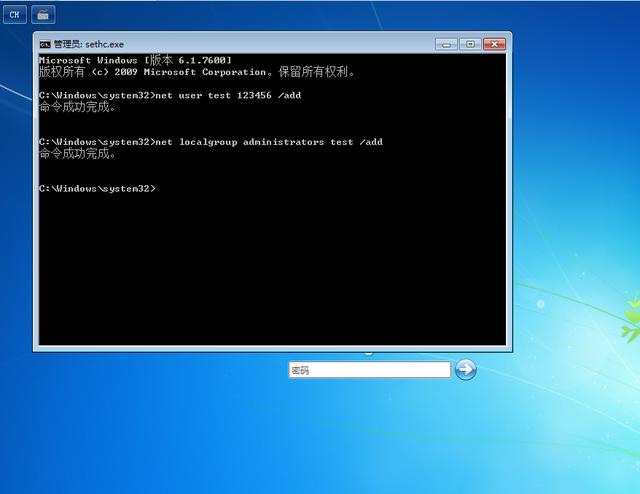 忘記Windows7登錄密碼怎么辦?輕松教你找回win7電腦密碼