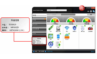 聯想電腦怎么查看主機編號_聯想電腦編號在哪里
