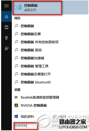 win10怎么關閉ie11瀏覽器 win10關閉ie11瀏覽器教程