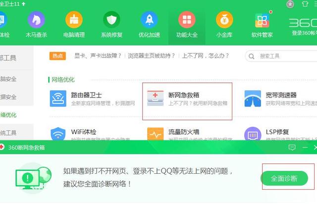 電腦網絡出現黃色感嘆號不能上網怎么解決