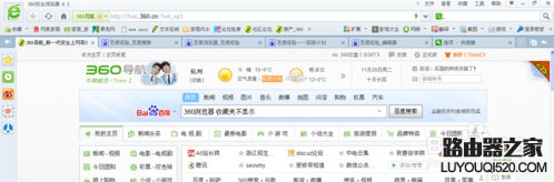 360瀏覽器收藏夾不顯示怎么辦?360瀏覽器收藏夾不見了怎么辦
