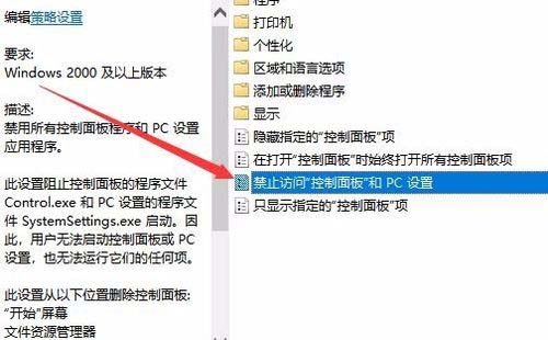 win10控制面板打不開怎么辦 控制面板無法打開的解決方法