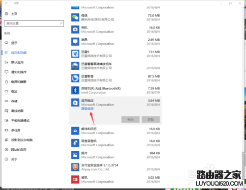 Win10應用商店閃退或打不開修復方法圖文教程
