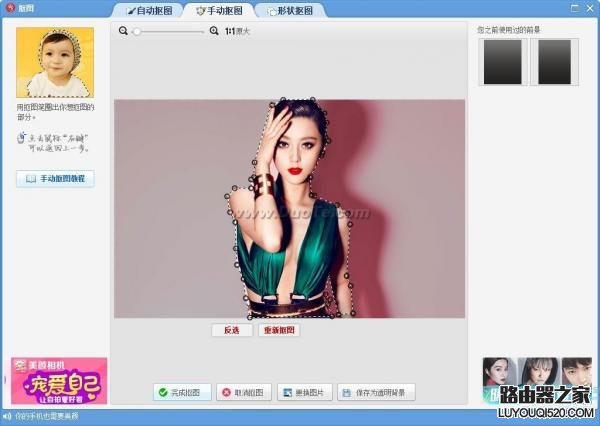 如何將兩張圖片合成一張圖片?