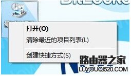 Win7最近訪問(wèn)的位置怎么刪除