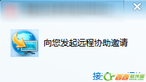 最新版qq遠程協(xié)助怎么用?騰訊qq遠程協(xié)助設置教程