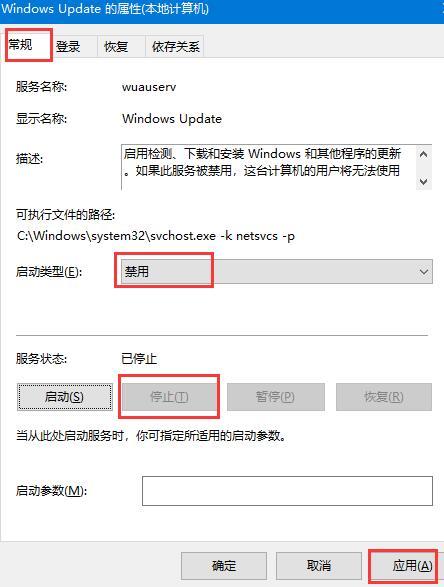 win10系統自動更新功能怎么關閉
