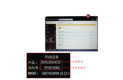 聯想電腦怎么查看主機編號_聯想電腦編號在哪里