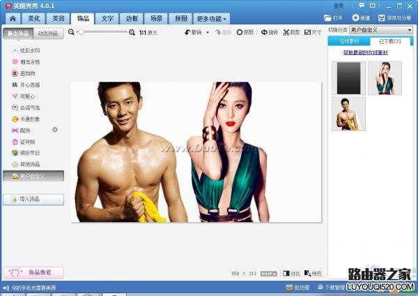 如何將兩張圖片合成一張圖片?