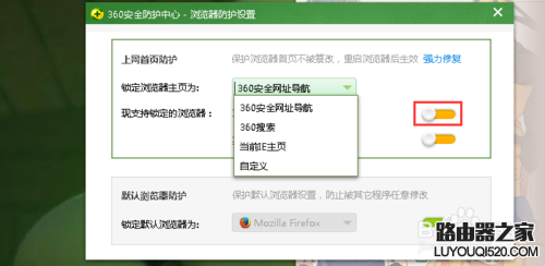 360瀏覽器如何修改默認(rèn)主頁