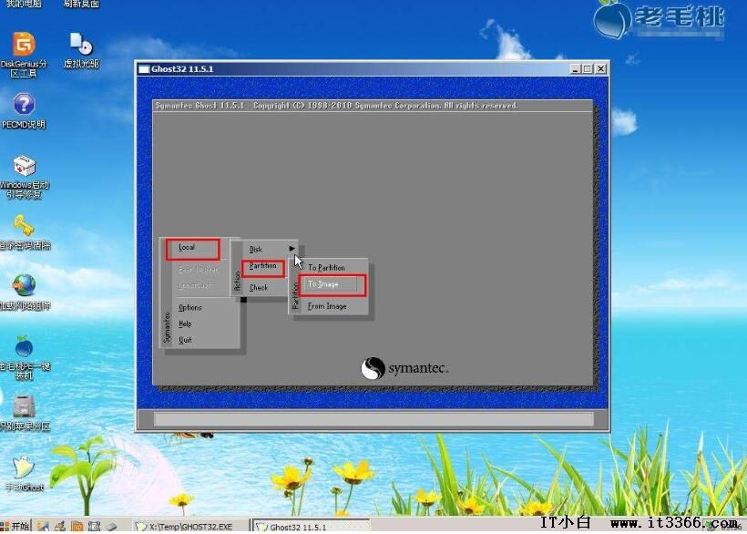 Win10系統怎樣一鍵備份還原系統?