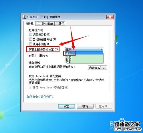 電腦任務欄跑到左邊豎向的怎么辦？