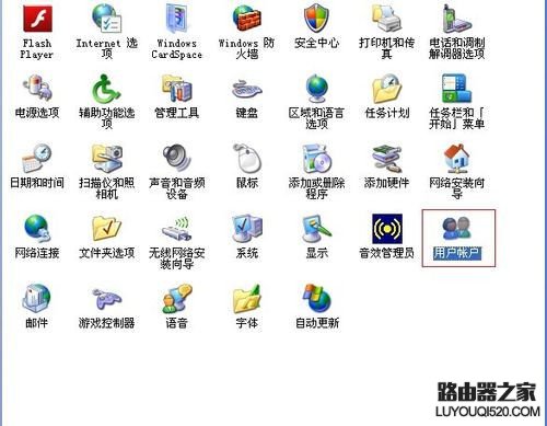 選擇用戶賬戶 選擇用戶賬戶