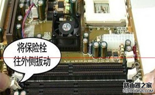 臺式機電腦怎么安裝內存條?