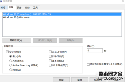 解除安全模式 解除安全模式