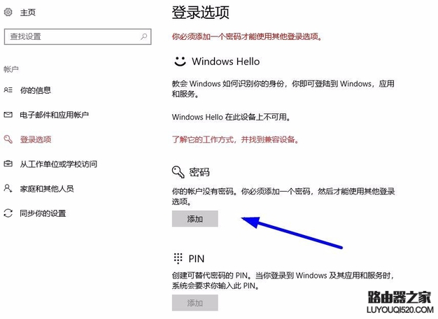 設置密碼 設置密碼