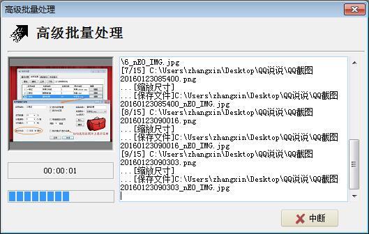 怎么批量將圖片尺寸縮放為統一大小