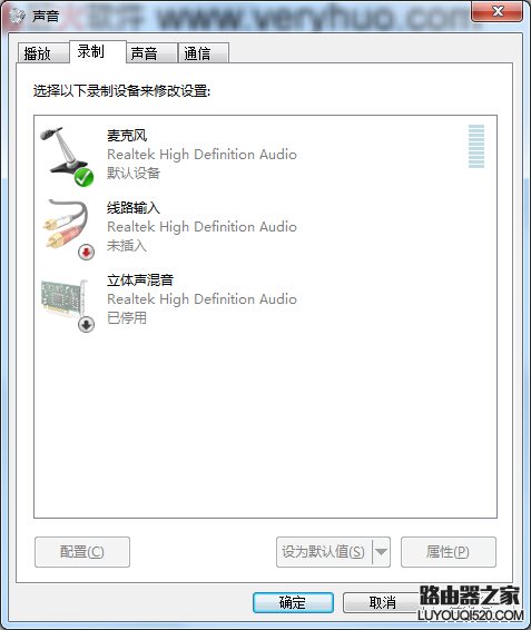 Win7立體聲混音在哪 Win7立體聲混音設(shè)置開啟方法