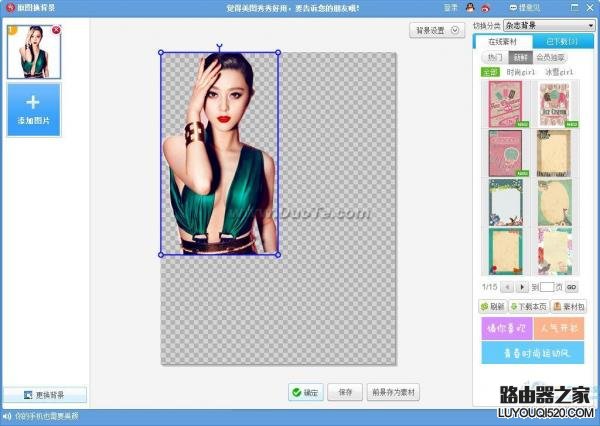 如何將兩張圖片合成一張圖片?